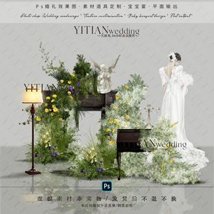 a221黃綠紫色滿天星綠植婚禮花藝素材psd分層文件婚禮甜品區(qū)