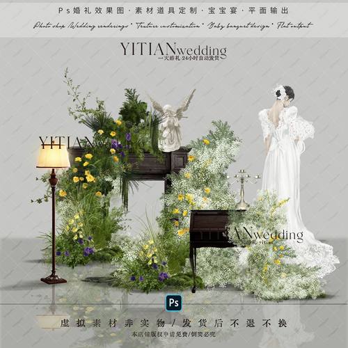 a221黄绿紫色满天星绿植婚礼花艺素材psd分层文件婚礼甜品区