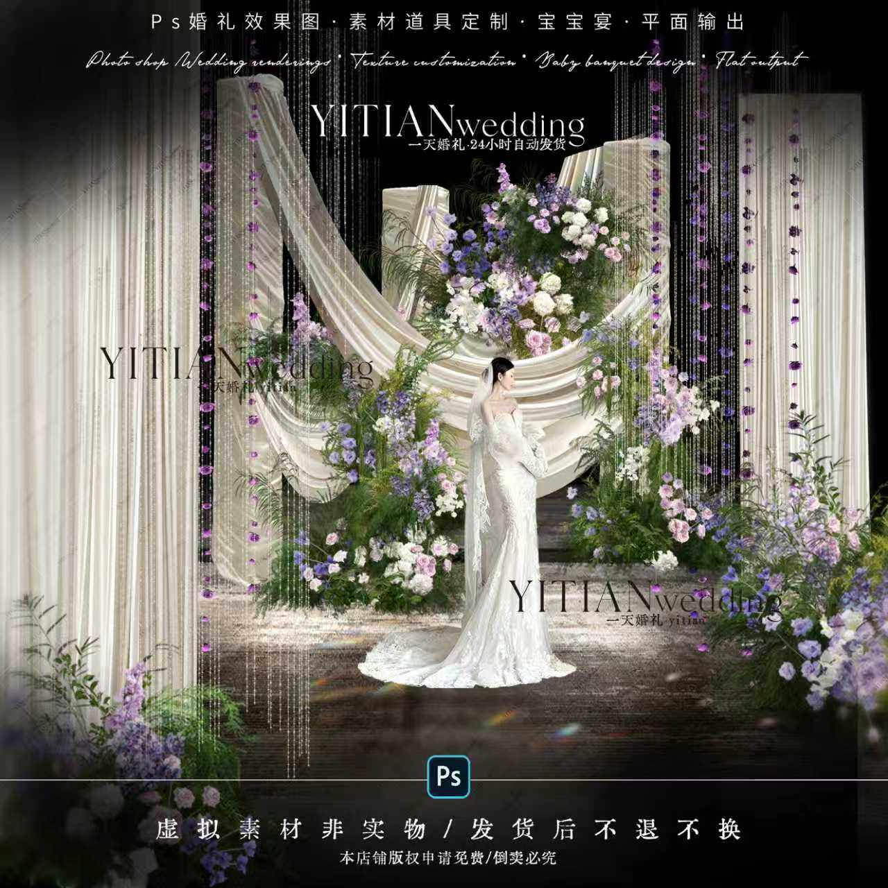 c265韩式白绿紫小众合影区通道小预算简约布幔婚礼效果图psd文件