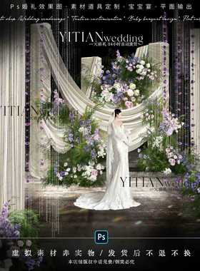 c265韩式白绿紫小众合影区通道小预算简约布幔婚礼效果图psd文件