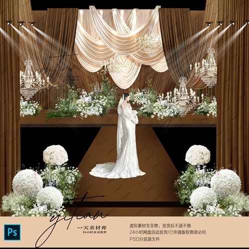 c341咖色香槟色布幔婚礼效果图psd素材韩式婚礼舞台布幔设计