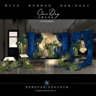 C149蓝橙咖色布幔小众婚礼通道展示区迎宾合影区效果图psd源文件