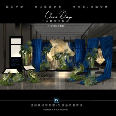 C149蓝橙咖色布幔小众婚礼通道展示区迎宾合影区效果图psd源文件