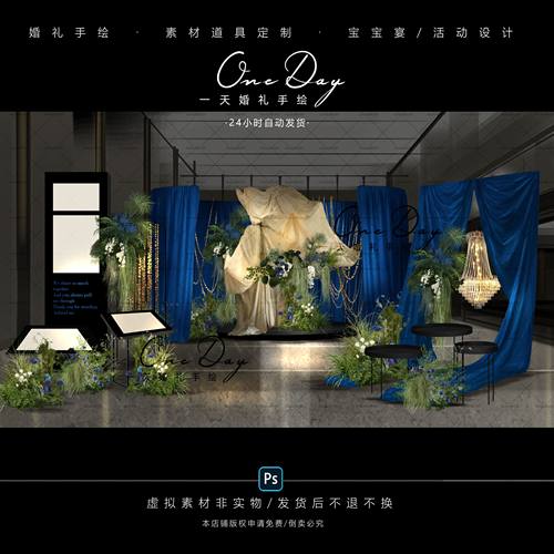 C149蓝橙咖色布幔小众婚礼通道展示区迎宾合影区效果图psd源文件