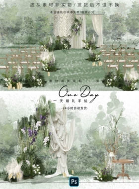 C127小众白绿紫色户外布幔婚礼效果图psd文件绿紫色婚礼花艺