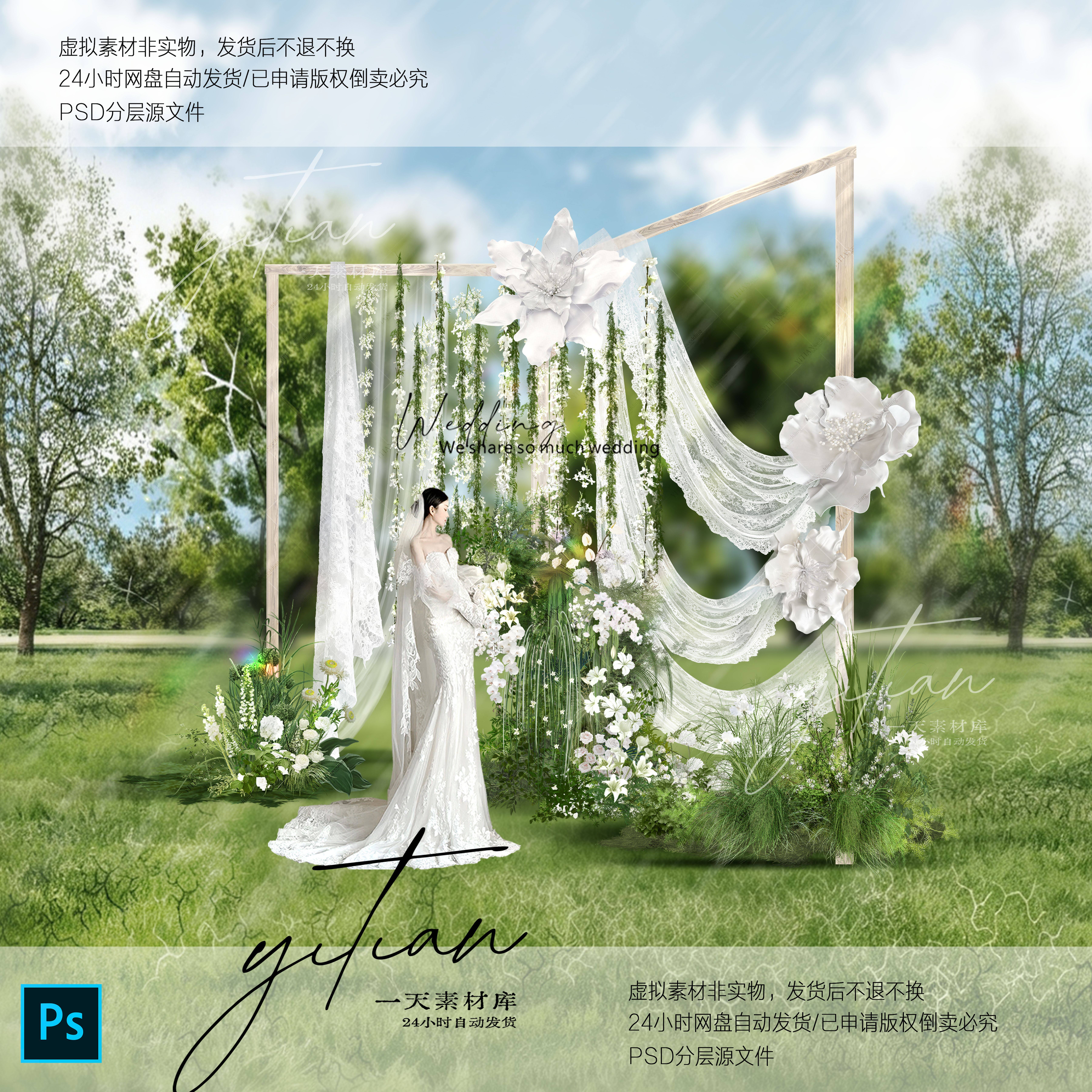 c353韩式户外白绿纱幔婚礼效果图ps素材森系蕾丝布幔婚礼效果图