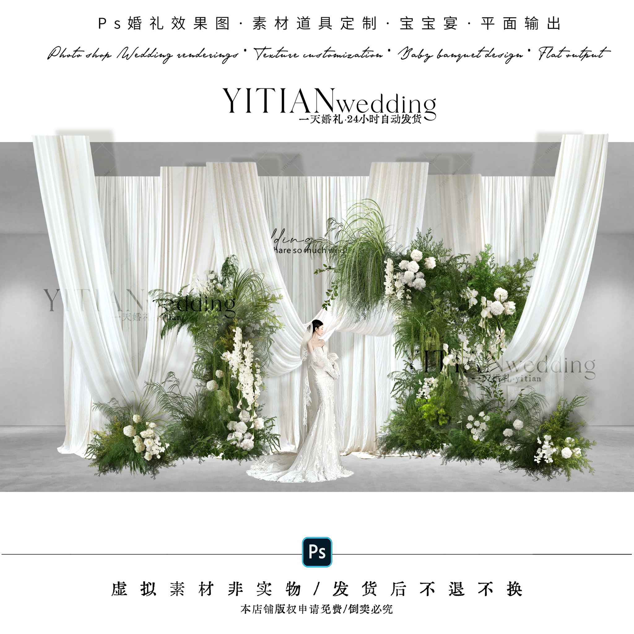 C427白绿韩式布幔婚礼效果图素材白绿花艺婚礼效果图白绿花艺设计