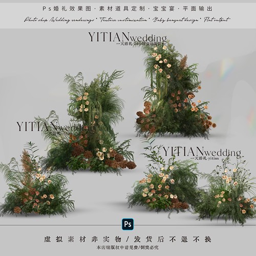 a301婚礼花艺素材秋色系焦糖奶咖色婚礼花艺橘色绿色复古拱门户外