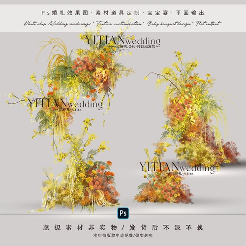 a298婚礼花艺素材秋色系焦糖奶咖色婚礼花艺橘色绿色复古拱门户外