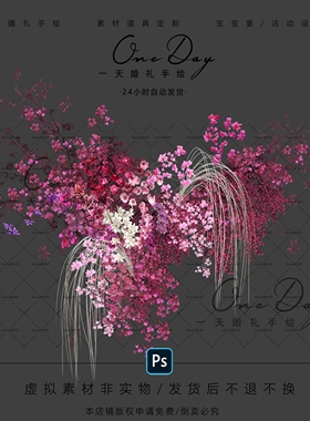 A110小众玫粉白色三角梅枝条婚礼花艺素材ps源文件南洋风婚礼效果