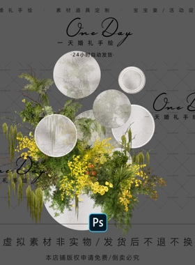 B038银色小众珍珠金箔镜面婚礼效果图ps源文件银色黄色婚礼效果图