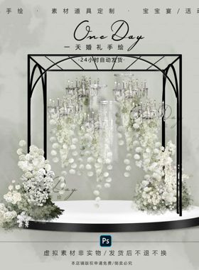 C152白绿色满天星婚礼效果图psd源文件小简约风布幔水晶灯道具