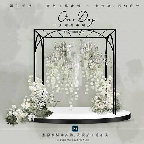 C152白绿色满天星婚礼效果图psd源文件小简约风布幔水晶灯道具