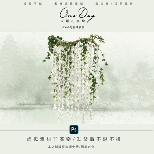 A102小众垂钓花串婚礼花艺素材ps源文件白绿色婚礼效果图布幔婚礼