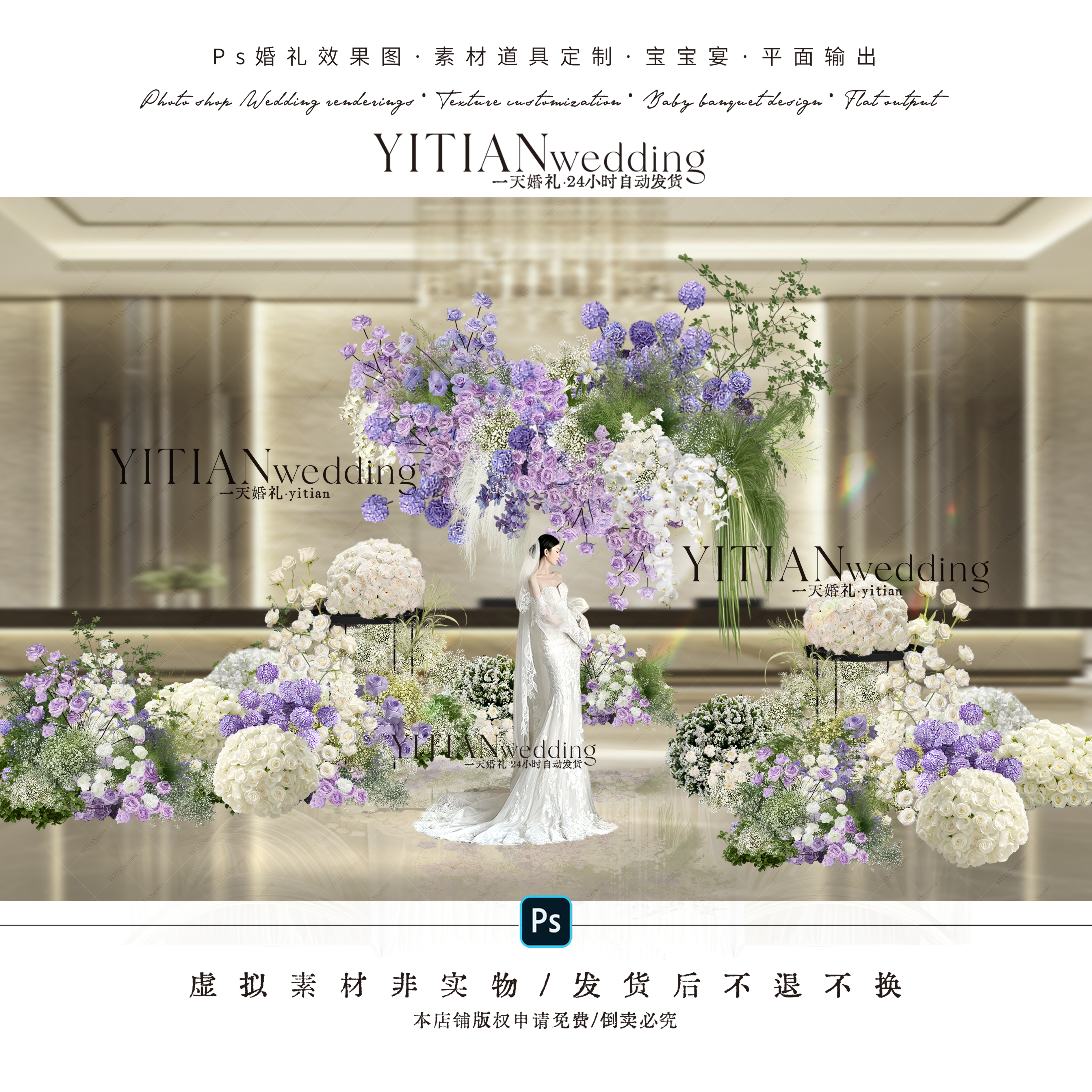 a289白绿色满天星韩式婚礼效果图psd文件韩式布幔满天星花球素材