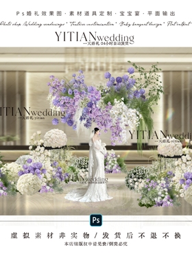 a289白绿色满天星韩式婚礼效果图psd文件韩式布幔满天星花球素材