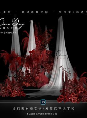 A171小众红色暗黑色系毛绒婚礼花艺素材psd源文件纱幔婚礼素材