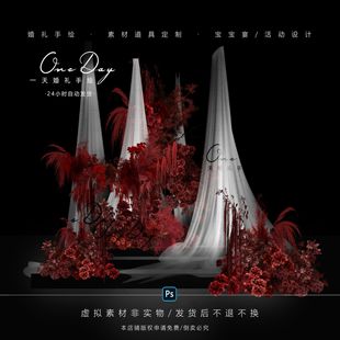 A171小众红色暗黑色系毛绒婚礼花艺素材psd源文件纱幔婚礼素材