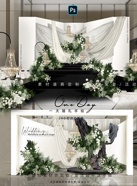 C146白绿色布幔水晶灯小预算婚礼效果图psd文件韩式泰式纸婚礼