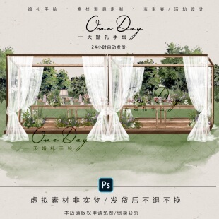 C072户外纱幔韩式亭子甜品桌酒水区效果图psd文件布幔户外婚礼