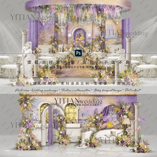 c217紫色花园油画欧式 婚礼效果图psd文件粉紫色婚礼效果图 法式