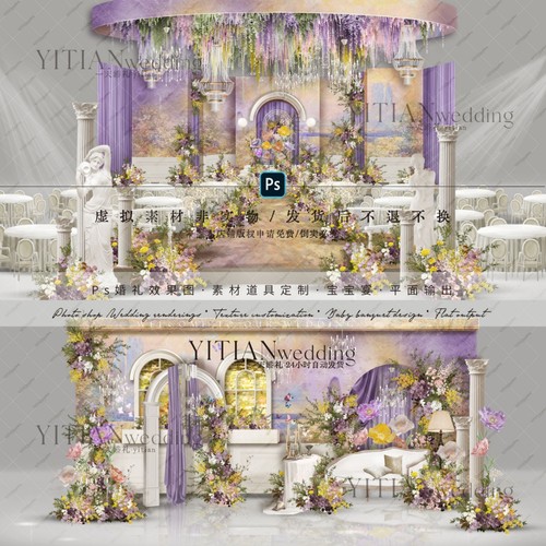 c217紫色花园油画欧式法式婚礼效果图psd文件粉紫色婚礼效果图