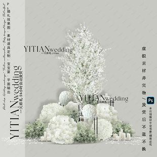 A193韩式小众白绿色满天星绣球圆球婚礼花艺素材psd分层文件树