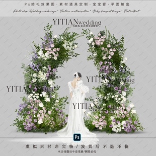 a253白绿紫色野生绿植婚礼花艺素材婚礼花拱门花门ps文件婚礼派对