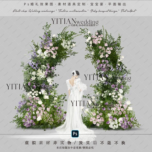 a253白绿紫色婚礼花艺素材婚礼花拱门花门ps文件婚礼派对户外韩式