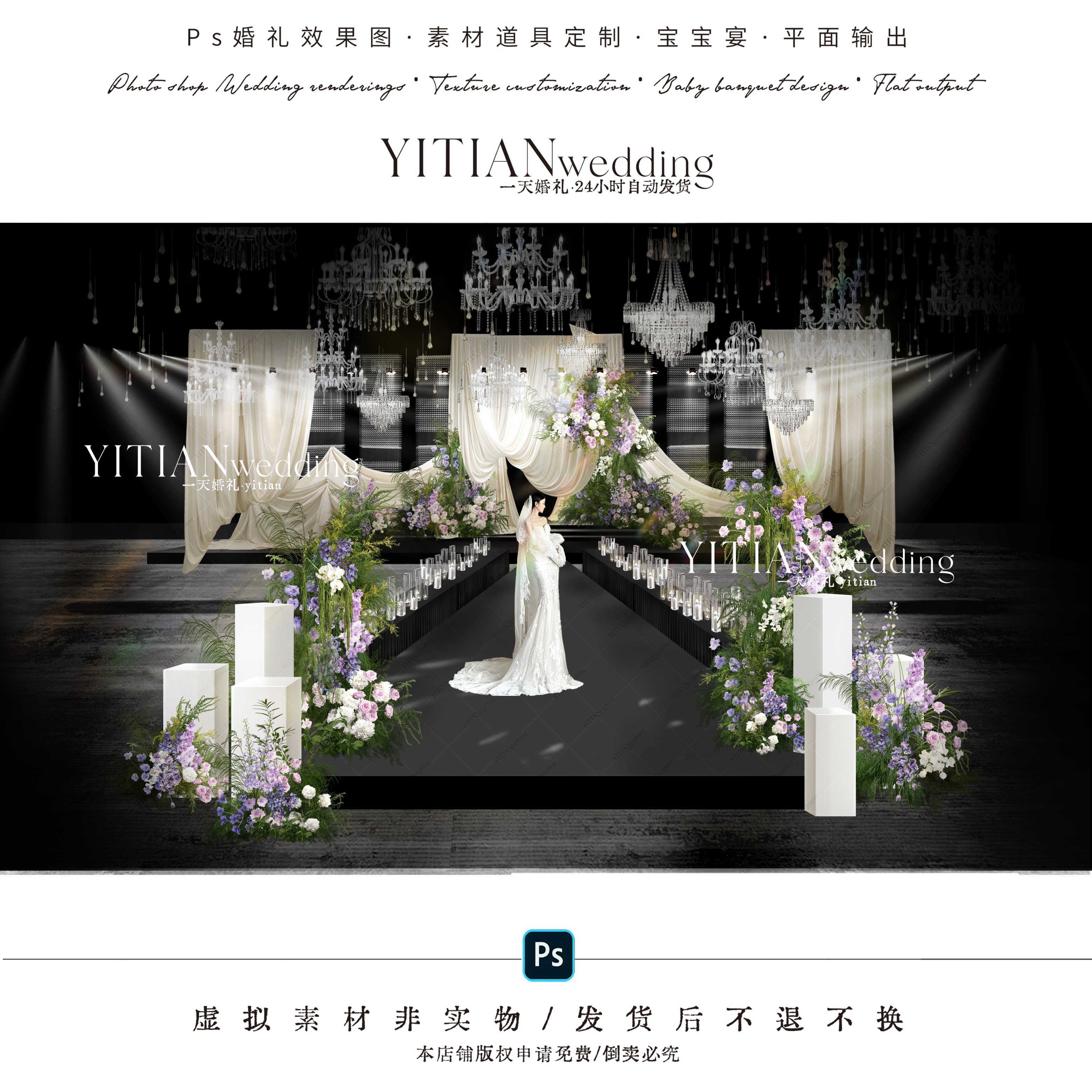 c270韩式香槟色布幔婚礼效果图psd文件森系白绿粉紫色花艺水晶灯