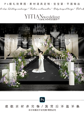 c270韩式香槟色布幔婚礼效果图psd文件森系白绿粉紫色花艺水晶灯