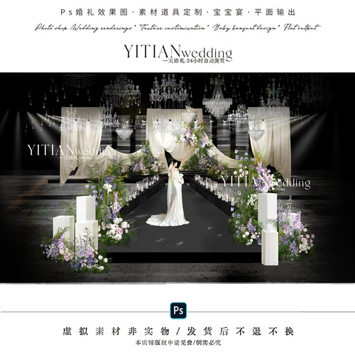 c270韩式香槟色布幔婚礼效果图psd文件森系白绿粉紫色花艺水晶灯