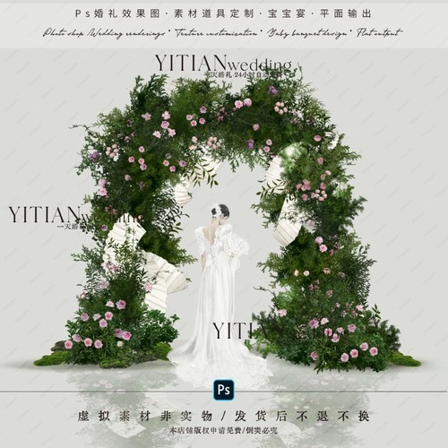a233白绿粉色婚礼花艺拱门效果图psd源文件白绿粉紫色婚礼效果图
