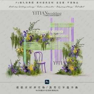 a264小众童趣多巴胺绿紫色婚礼花艺素材psd文件户外婚礼效果图