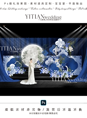 c279蓝色新中式布幔婚礼效果图psd素材蓝色新中式小众婚礼素材