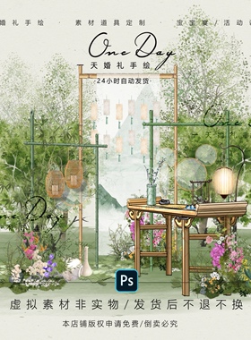 C082新中式南洋风小众户外婚礼甜品酒水区效果图ps源文件绿色婚礼