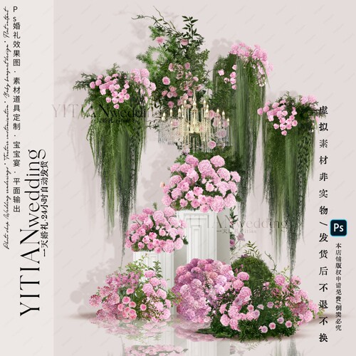 a231绿粉色绣球花球婚礼效果图psd文件垂吊绿植婚礼吊顶素材