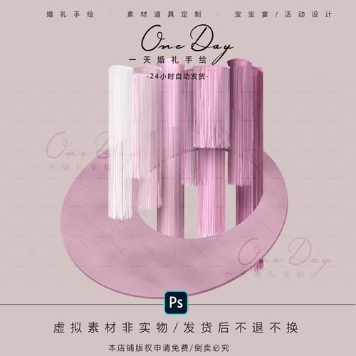 B058小众白粉色渐变线帘婚礼效果图psd源文件南洋风婚礼效果图