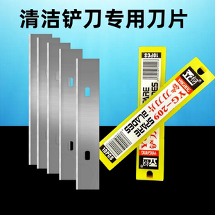 清洁铲刀片美缝刀除胶刮刀保洁铲子刀片玻璃地板瓷砖云石刮污刀片