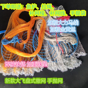新款大飞盘式撒网手抛网手撒网链条网捕鱼网撒网焊接铁链加粗鱼网