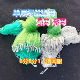 白条一指丝网绿丝挂网鱼网沉网捕鱼单层麦穗鲫鱼浮网鲤鱼粘网渔网
