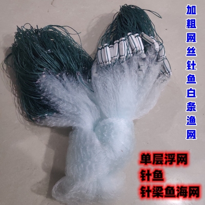 略加粗加重浮网海网单层小梁鱼网