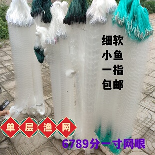 渔网粘网丝网白条网餐条网麦穗鲫鱼网单层浮网沉网挂网粘网捕鱼网