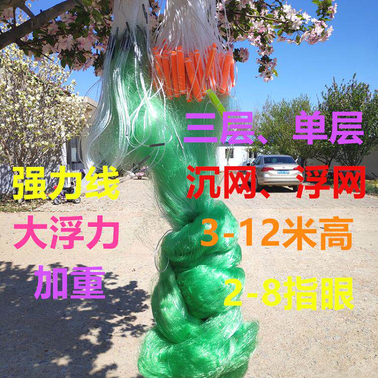 麻绳一网洒鱼渔网海鱼网三层沉网三层渔网大力马手撒鱼网折叠起网