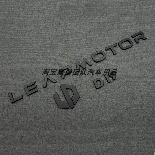 适用于零跑LEAPMOTOR标志D19前机盖引擎盖标后尾标金属黑色车标贴