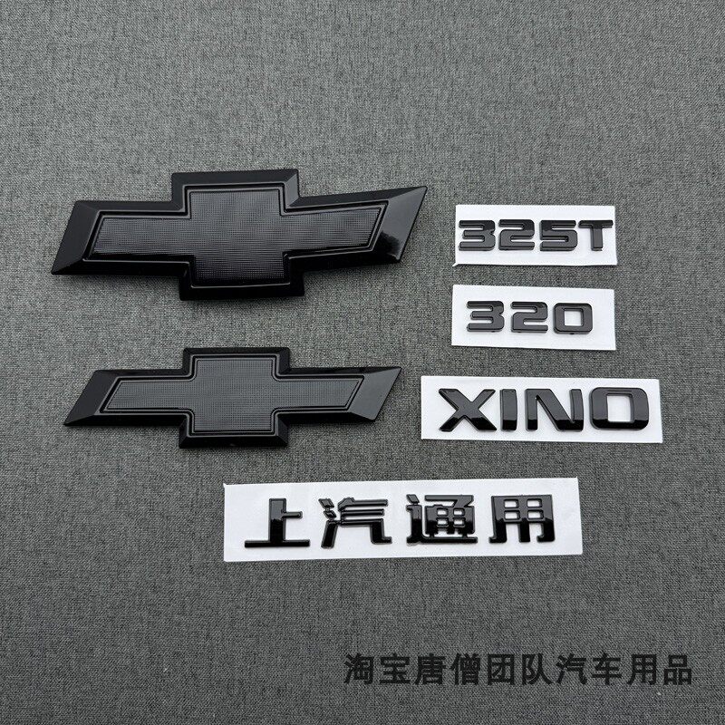 适用20 21 22年科沃兹黑色前中网标志格栅标科沃兹字母标后车尾标