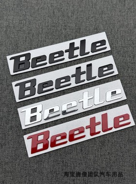 适用于大众13-15-18年新甲壳虫后字标BETTLE后标牌装饰贴后字标贴