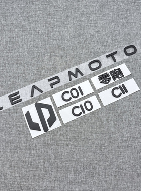 适用于零跑C16B10C11C01C10改装黑色替换前机盖标零跑英文尾标