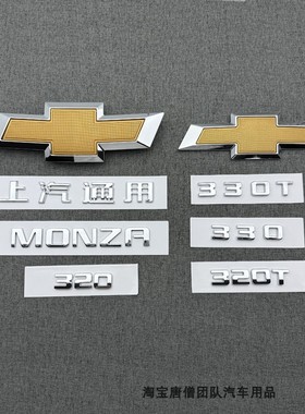 适用于雪佛兰科鲁泽车标MONZA中网标前标后标320330T排量字母尾标