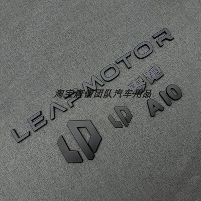 适用于零跑A10机盖标LEAPMOTOR A10金属车标覆盖式后尾标前后标